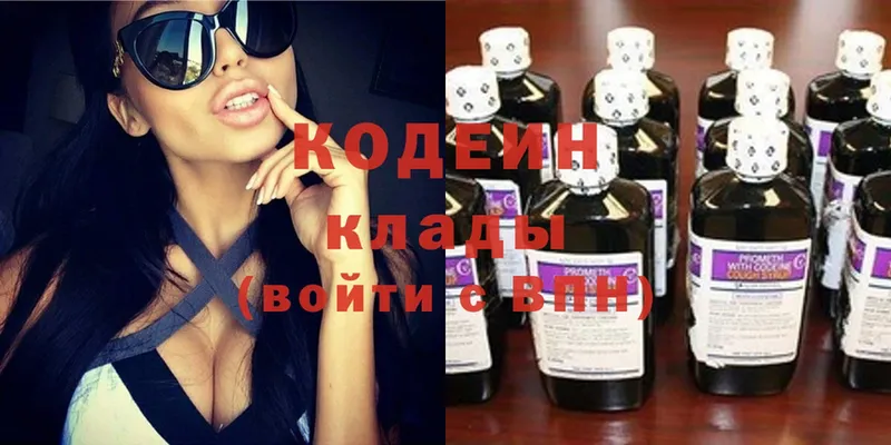 Кодеин Purple Drank  сайты даркнета официальный сайт  Наволоки 