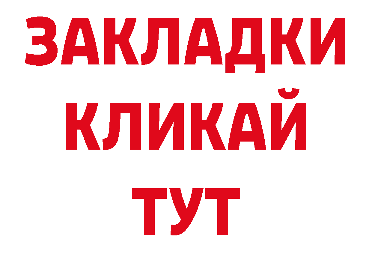 Бутират BDO 33% ТОР сайты даркнета блэк спрут Наволоки